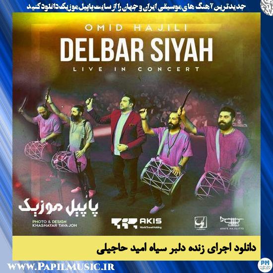 دانلود اجرای زنده آهنگ دلبر سیاه از امید حاجیلی